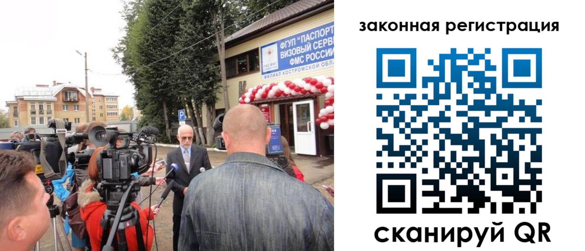 прописка иностранных граждан в Коми