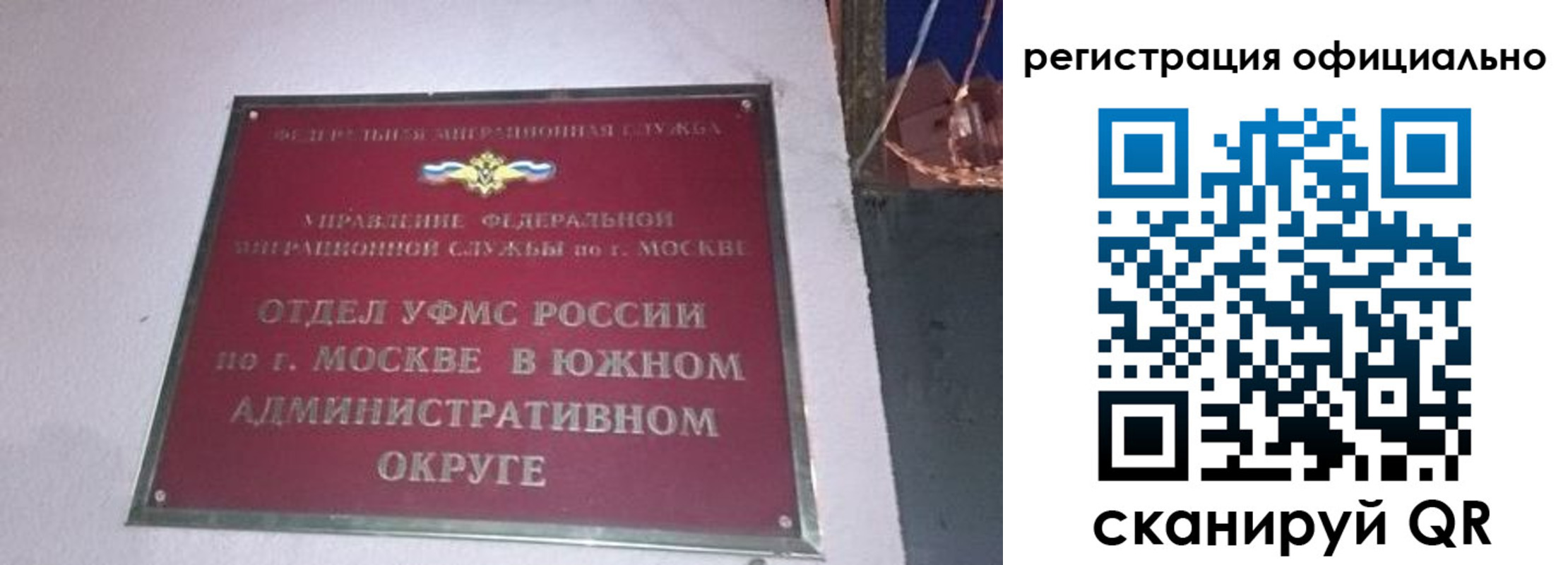 временная регистрация для школы в Коми