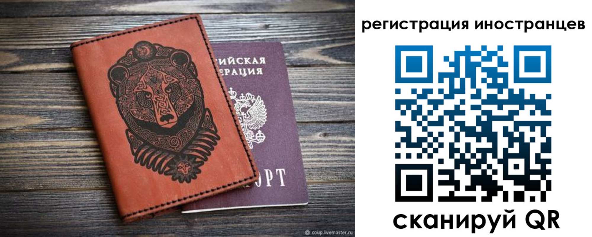 регистрация в Коми