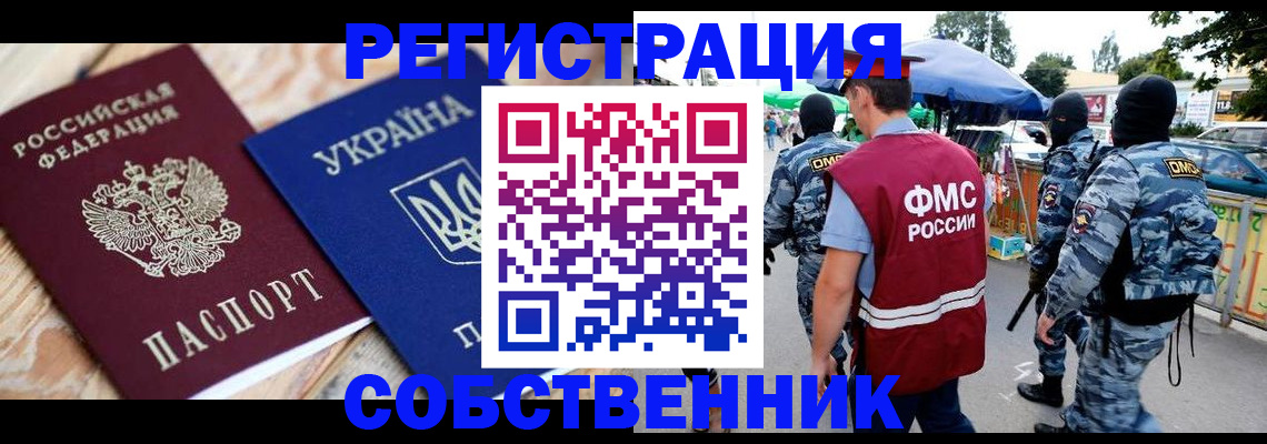 миграционный учет в Коми