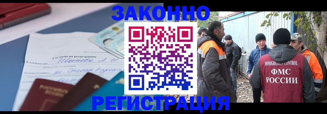 прописка законно в Коми