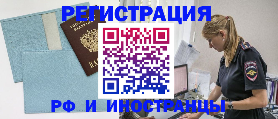 прописка для военкомата в Коми