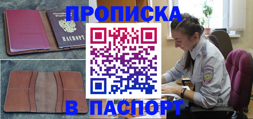 временная регистрация адрес в Коми