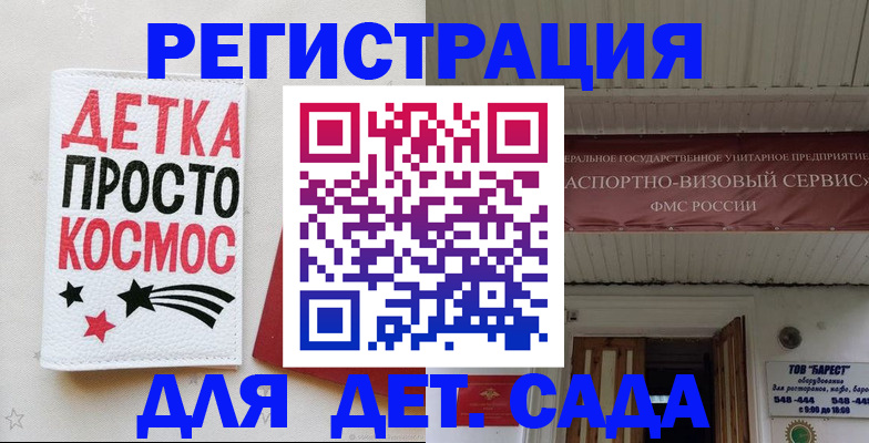 временная регистрация надежно в Коми
