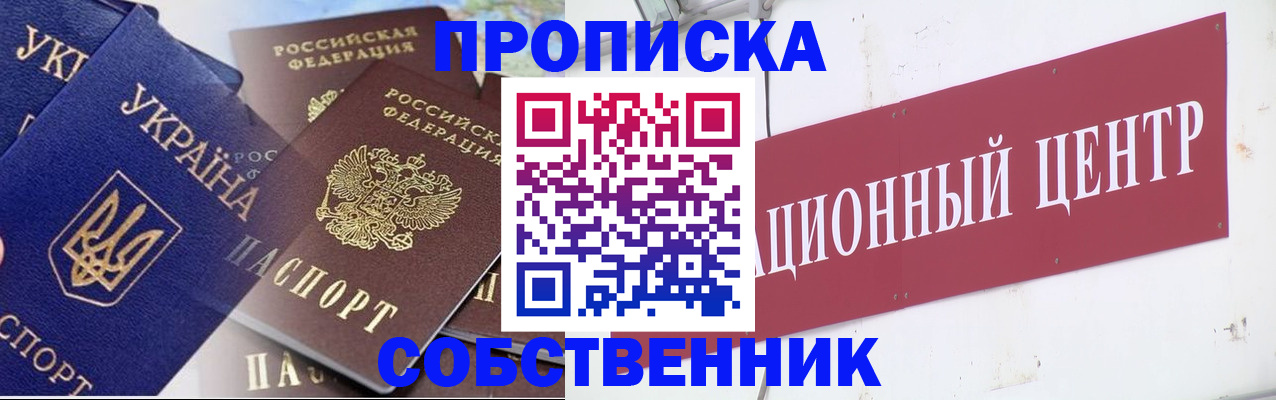 прописка штамп в Коми