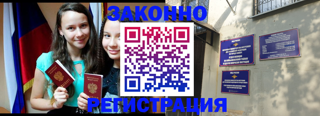 временная регистрация купить в Коми
