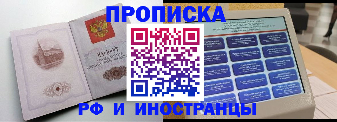 прописка поиск в Коми